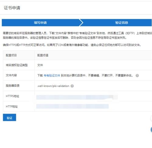 阿里云 网站https设置 sll申请与nginx跳转配置