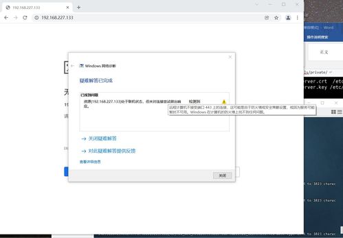 apache部署https