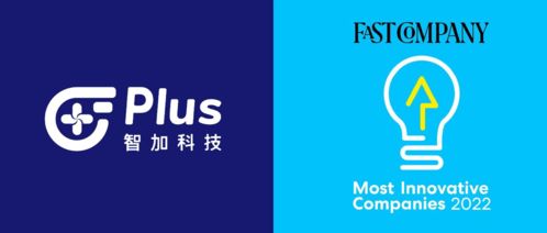 智加科技登榜 Fast Company 2022年 全球最具创新力公司