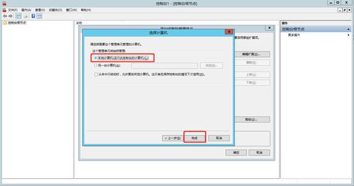 IIS 配置 HTTPS