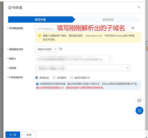 Nginx配置SSL证书 https 阿里云