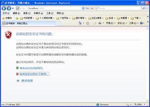 tomcat内网环境搭建https