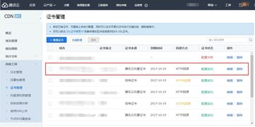 SSL 证书 腾讯云实现全站 Https 方案 产品简介 文档平台 腾讯云