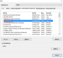 配置Apache支持HTTPS