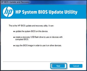 HP 笔记型电脑 更新 BIOS HPR顾客支持