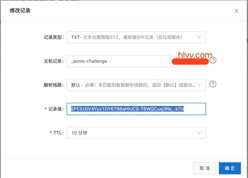 使用 Let s Encrypt 通配符 HTTPS 证书 tomcat