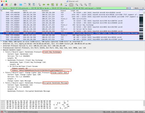 抓包分析 https 密钥协商流程
