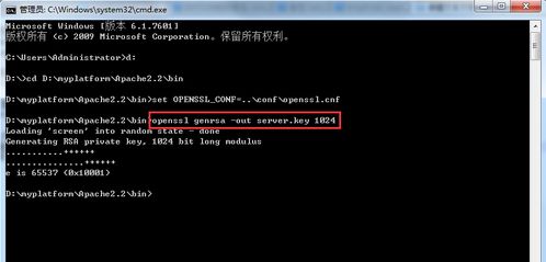 windows下配置apache https 转