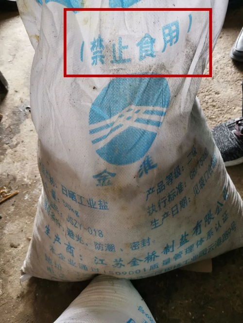 张家港市一咸鸭蛋加工场所疑似使用工业盐被立案调查