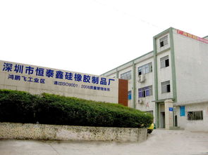 手机配件 深圳市恒泰鑫硅橡胶制品厂