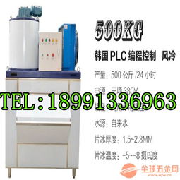 久景片冰机多钱一台