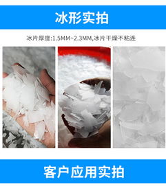 自助餐海鲜片冰机 片冰机 华晨机电
